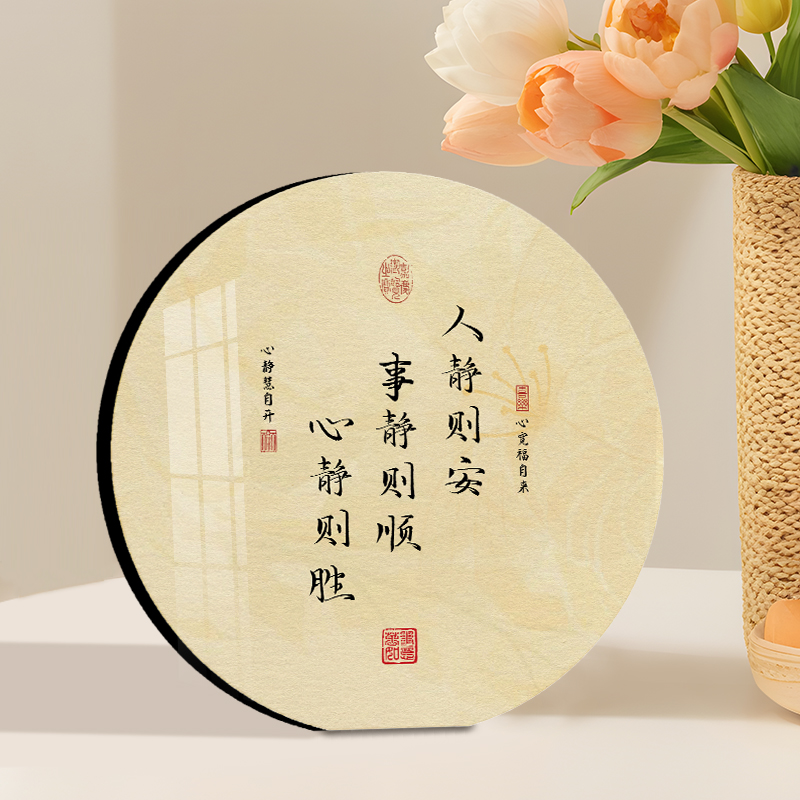 国风书法手写艺术字画卧室床头柜书房书籍桌面圆形装饰精品摆件图片