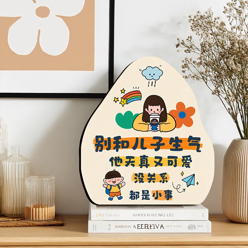 别和女儿生气相框摆台玄关创意摆件正能量装饰画励志书法字画高级图片