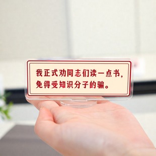 亚克力劝学立牌励志创意摆件自律正能量桌面书桌学习摆件趣味解压