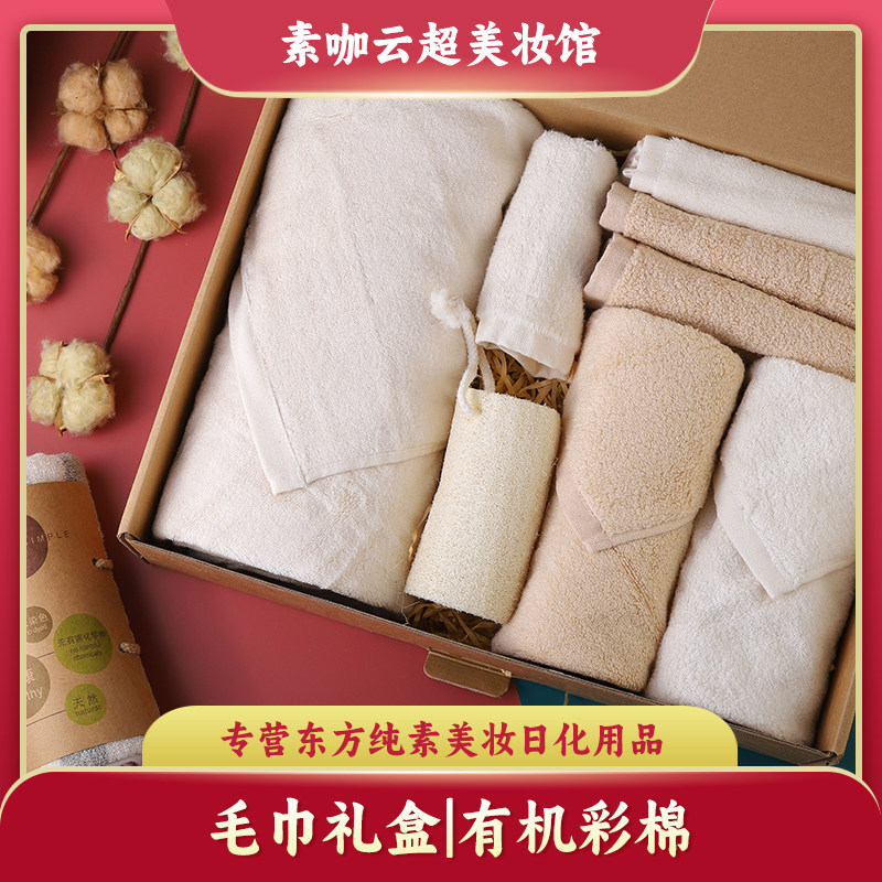 彩棉毛巾礼盒品家庭装素道敦煌天然有机棉基地亲肤舒适无漂白染色