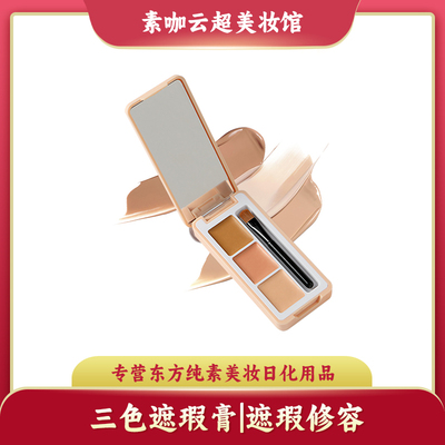 安姑娘面部遮瑕膏雾面修容轻薄