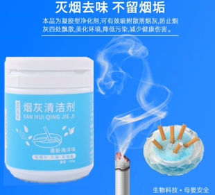泥巴先生烟灰清洁剂吸附烟灰快速灭烟净化烟味烟灰缸灭烟沙清洁