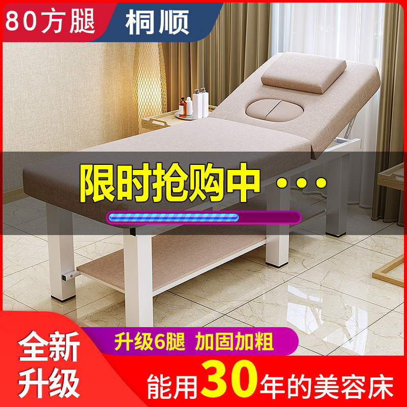 高档美容床折叠美容院专用便携式中医推拿床按摩床理疗床家用美体|ruв категории личный уход/Здравоохранение/массажное оборудование, массажное оборудование, массаж. - от Buy2taobao.com для оказания профессиональной услуги покупки агента Taobao