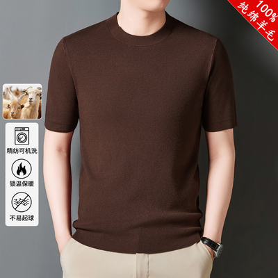 可机洗纯羊毛针织打底衫