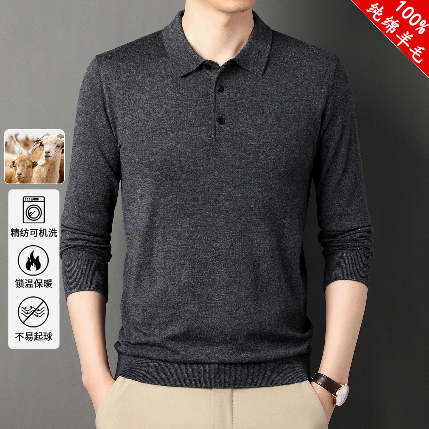 100%纯羊毛针织打底衫