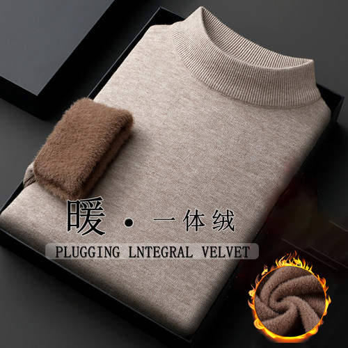 濮院毛衣一体绒羊毛衫