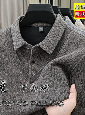 鄂尔多斯市雪尼尔加绒假两件毛衣中年男2026新款加厚打底衫秋冬装