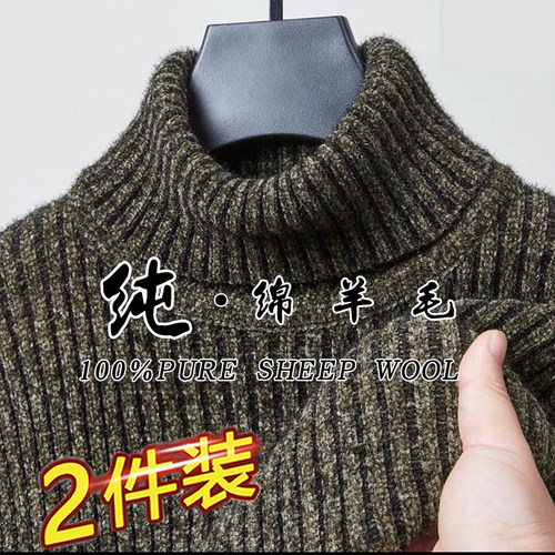 加厚抗起球打底羊毛衫