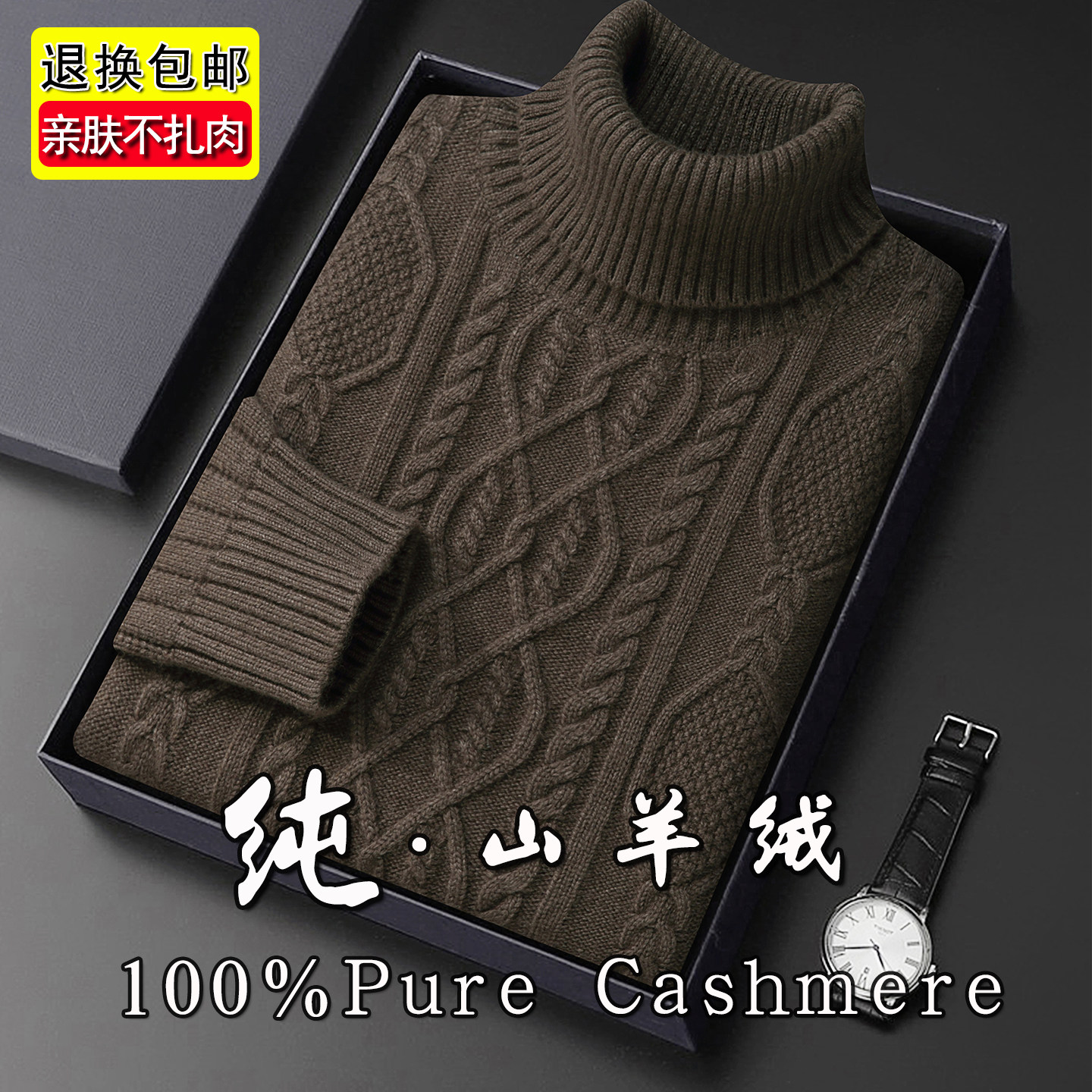 鄂尔多斯市特厚款男士纯色山羊绒高领毛衣冬季保暖针织打底羊毛衫,男装,羊绒套衫,淘宝优惠券,粉丝福利购,淘宝优惠卷