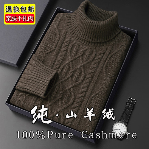 可机洗抗起球高领羊绒毛衣特厚款