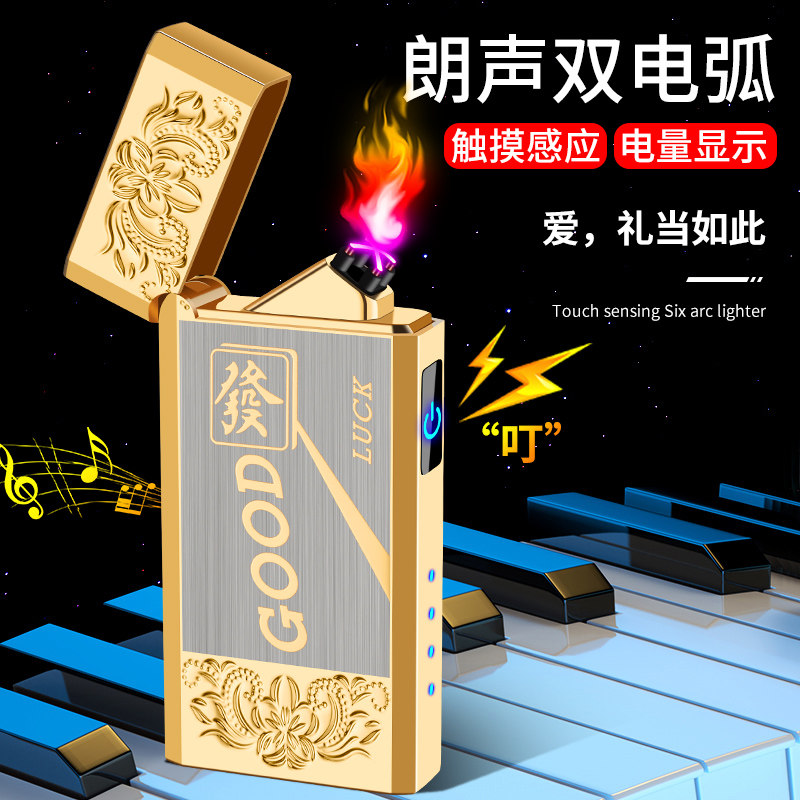 超薄电量显示双电弧打火机