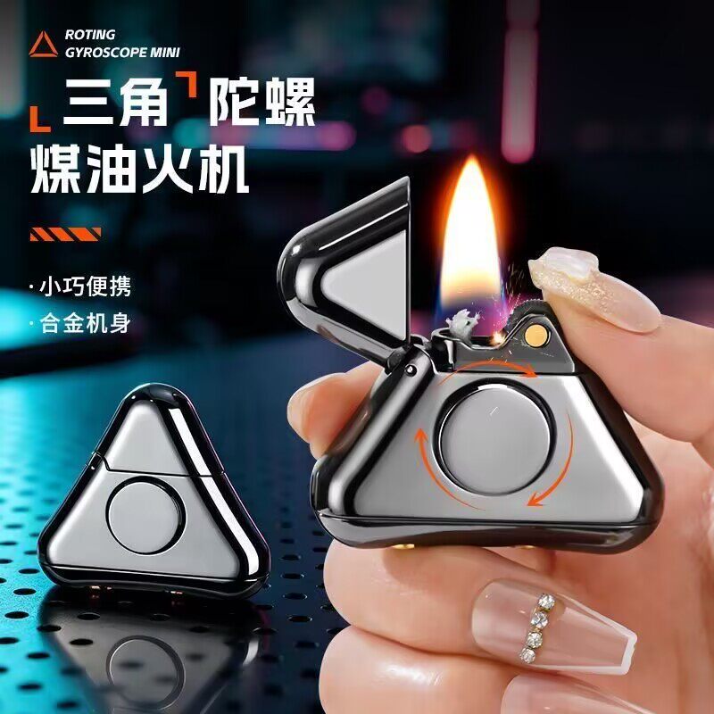 创意三角形指尖陀螺煤油打火机旋转合金解压便携砂轮火石点烟器潮