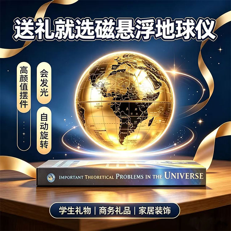 磁悬浮3寸4寸AR地球仪立体自动旋转彩光学生学习办公桌面悬浮摆件