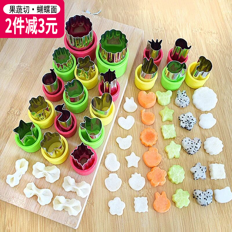 304不锈钢压花模具蝴蝶面手工水果宝宝辅食卡通家用花样造型工具