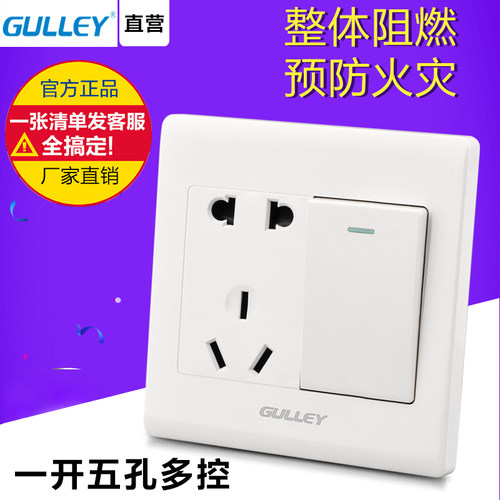 86型86型暗装一开多控带五孔插座