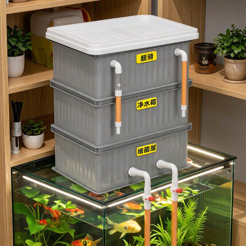 周转箱鱼缸鱼池过滤器水循环系统上置自制滴流盒鱼缸龟缸过滤箱