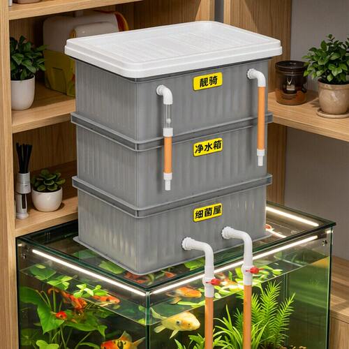 周转箱鱼缸鱼池过滤器水循环系统上置自制滴流盒鱼缸龟缸过滤箱