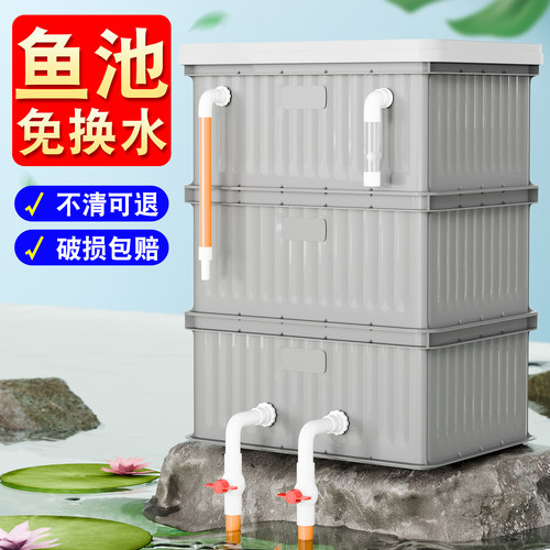 周转箱鱼缸鱼池过滤器水循环系统上置自制滴流盒鱼缸龟缸过滤箱