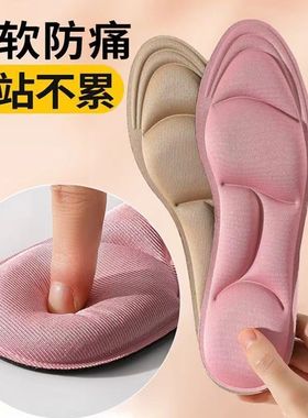 5D踩屎感高跟鞋垫超软久站不累脚加厚皮鞋垫防痛软底舒适透气防臭
