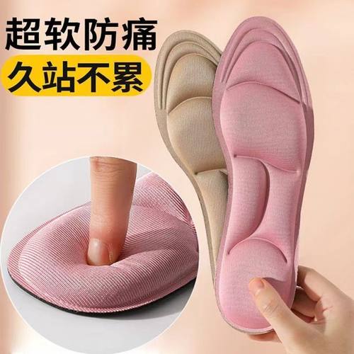 5D踩屎感高跟鞋垫超软久站不累脚加厚皮鞋垫防痛软底舒适透气防臭
