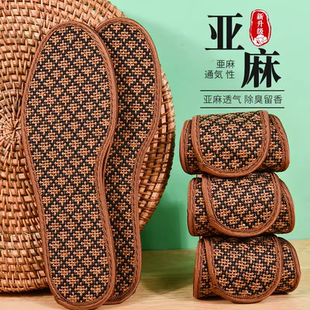 亚麻鞋垫清清凉凉四季男女舒适除臭吸汗布艾草运动透气硬底鞋垫子