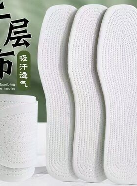八层棉布鞋垫男士吸汗防臭透气女软底舒适四季千层布手工皮鞋专用