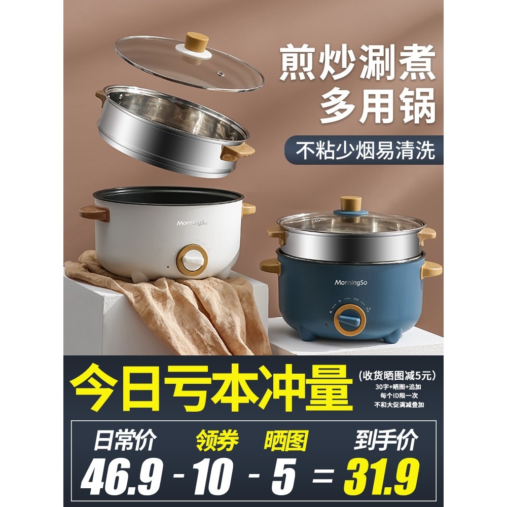 德国精工电煮锅多功能家用学生宿舍煮面小电锅电炒菜炒锅蒸煮一体,厨房电器,电煮锅,淘宝优惠券,粉丝福利购,淘宝优惠卷