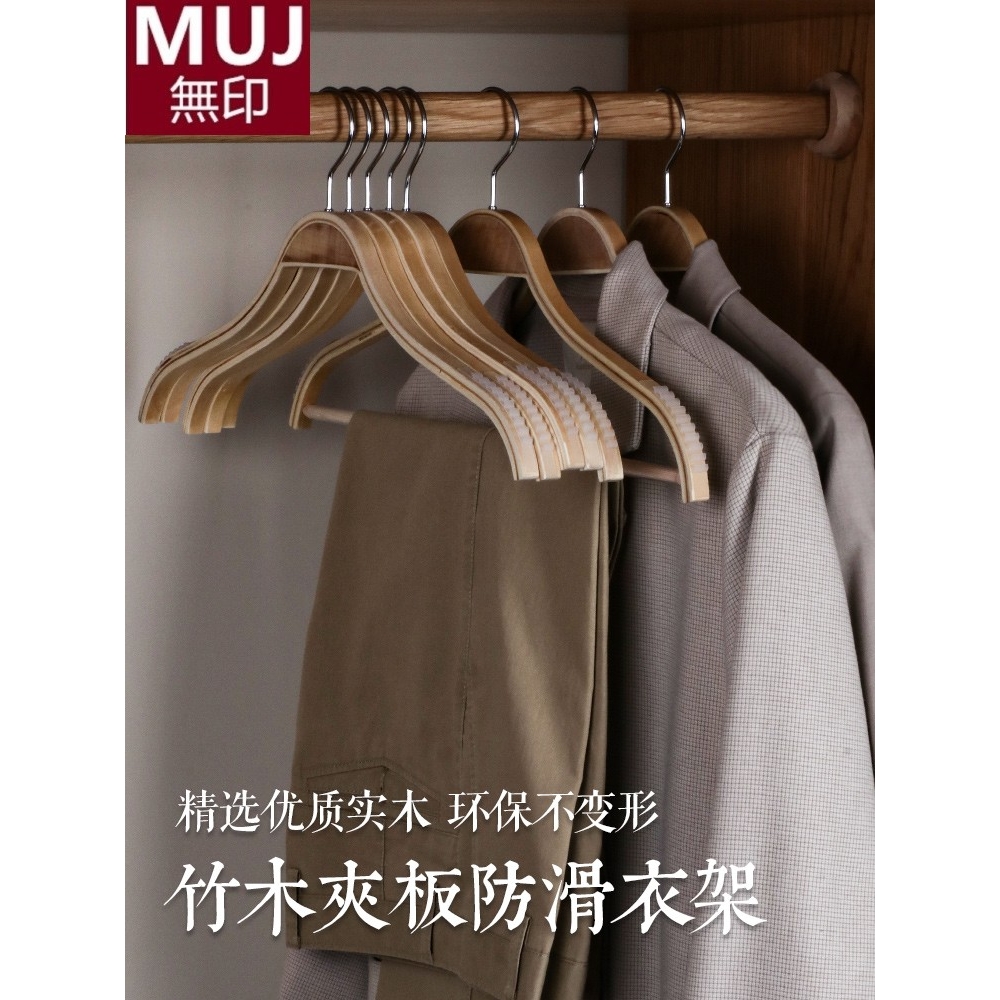 日本MUJIE实木女士衬衫衣架防滑夹板木衣架现代简约服装店架子竹