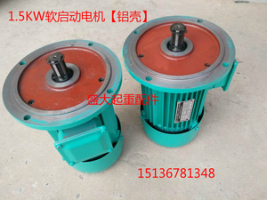 YSE软启动电机0.8KW/1.5KW/2.2KW/3.0KW 河南矿山电机 端梁电机