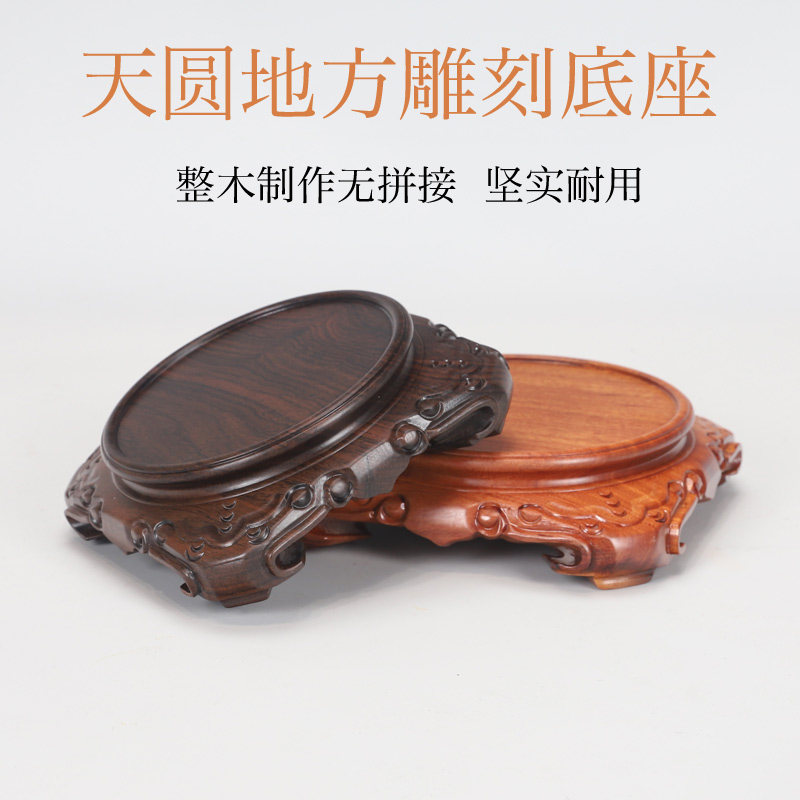 整木实木雕花黑檀圆形底座