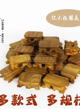 红木奇石不规则底座印章根雕核桃