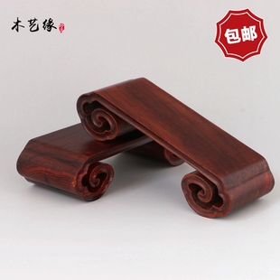 新款酸枝木底座红木卷云纹书卷底座实木摆件微型花瓶盆景奇石底座