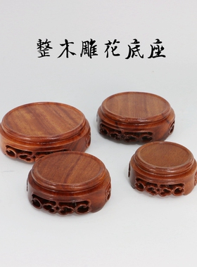 花梨紫砂微型盆景圆形实木底座