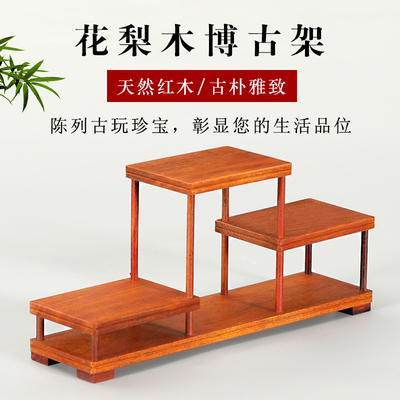 实木花梨木小型博古架功夫茶具置物架茶壶茶杯玉器收纳摆件展示架