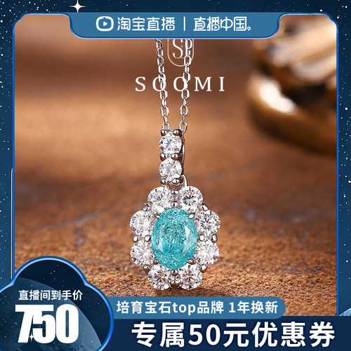 【SOOMI 罗比妮亚】冰裂帕拉伊巴项链 正品霓虹蓝色高级感吊坠