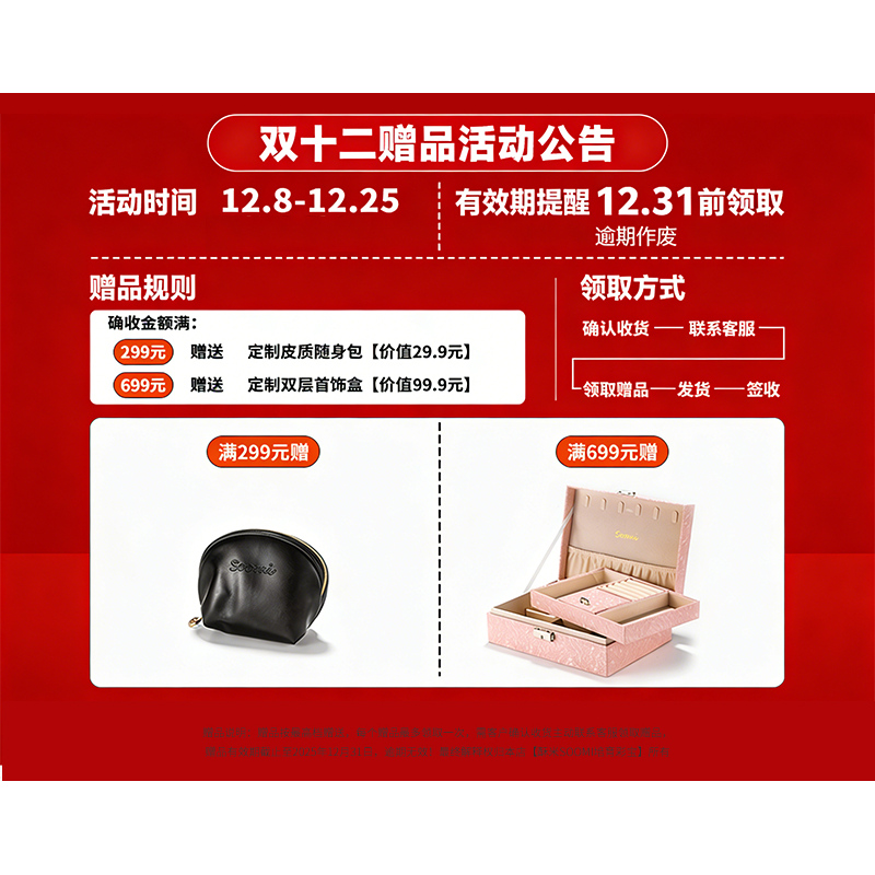【双12专享赠品】确认收货金额，满299/699送豪礼培育宝石戒指女