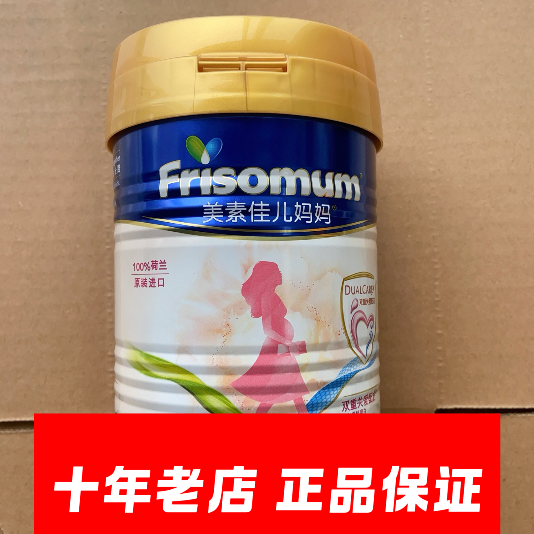 25年5-6月产美素佳儿妈妈粉孕妇奶粉孕产妇配方奶粉400克罐装