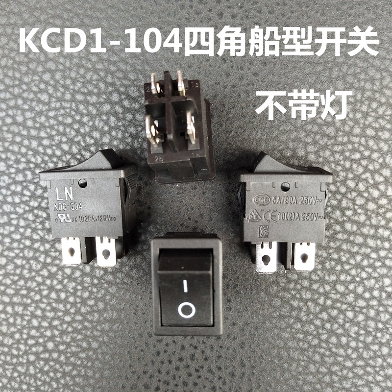 KCD1-104 Ô×° Òº¾§µçÊÓ´¬ÐÍ¿ª¹Ø RS601DµçÔ´³ö¿Ú¿ª¹Ø ²»´øµÆ