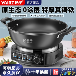 扬子铸铁电炒锅蒸煮炖电炒菜炒锅一体无涂层电锅家用多功能电热锅
