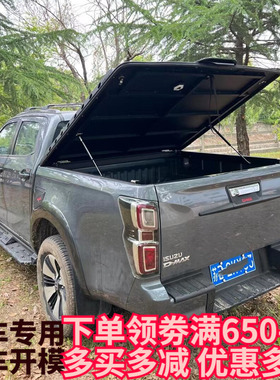 适用于RANGER REVO D-MAX纳瓦拉amarok炮皮卡改装货箱铝合金平盖