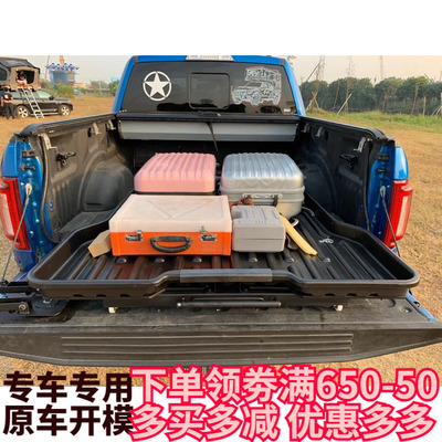 适用福特RANGER REVO AMAROK DMAX 炮皮卡改装货箱推拉托盘置物架