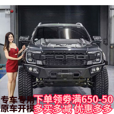 适用2023年福特RANGER T9游奇侠皮卡改装前杠竞技杠防撞杠保险杠