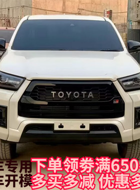 适用于2021-22年海拉克斯HILUX REVO皮卡改装GR款中网水箱罩装饰