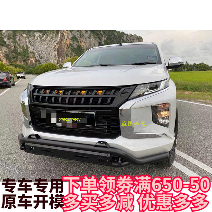 适用19-21年TRITON L200皮卡改装车头中网带LED灯前脸装饰网带灯