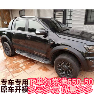 适用于福特ranger T7 T8改装轮眉加宽挡泥板RANGER猛禽款轮眉防刮