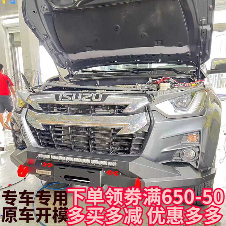 适用2021年五十铃DMAX皮卡改装前杠竞技杠简化杠 dmax后杠防撞杠