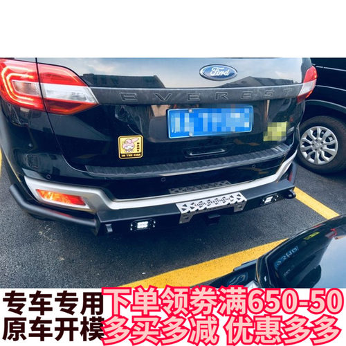 适用于15-21福特撼路者越野改装后杠竞技杠车尾防撞杠护角带LED灯