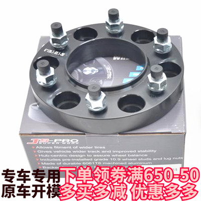 适用于12-23ranger Raptor改装轮毂加宽法兰盘轮毂垫片加宽垫块