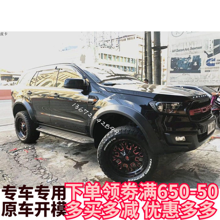 适用撼路者越野改装中轮眉原车款5寸加宽挡泥板憾路者轮拱防撞条
