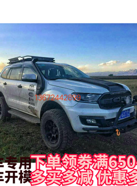 适用于福特撼路者rangerT6T7T8越野改装涉水喉涉水器高位进气口